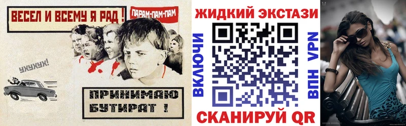 Бутират Butirat  наркотики  Керчь 