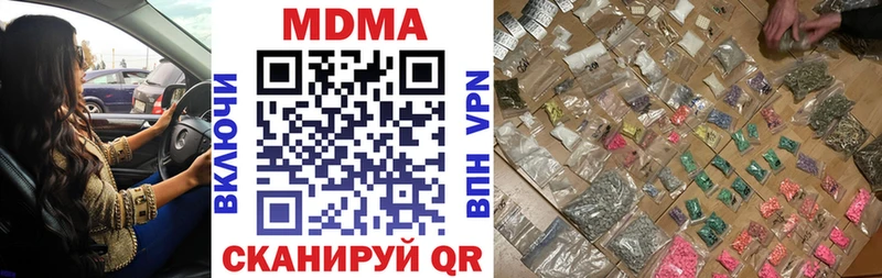купить наркотики сайты  Керчь  МДМА кристаллы 