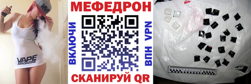 МЕФ мука  купить наркоту  Керчь 