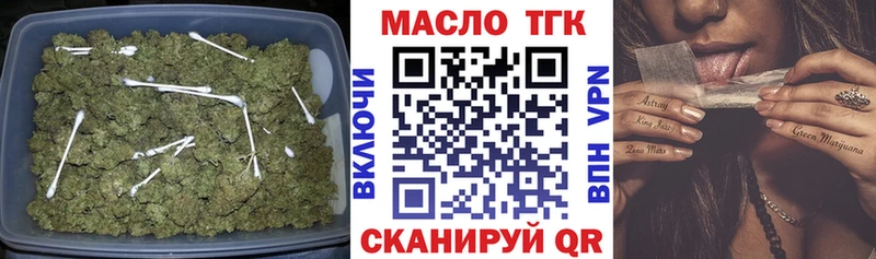 ТГК жижа Керчь